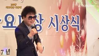 가수 정만수 - 소식이나전했으면 2017 대한민국 가요대상 시상식