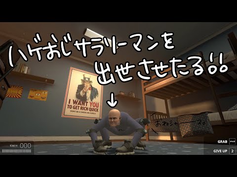 【 Get To Work 】ねねの力でハゲおじを出世させたるｗ【 桃鈴ねね / hololive 】