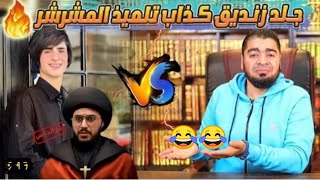 شيعي أراد خداع الشيخ فكشفه??رامي_عيسى