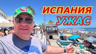 видео: Испания УЖАС АВАРИЯ! Холодное море!Цена на пляже картинка: Испания УЖАС АВАРИЯ! Холодное море!Цена на пляже