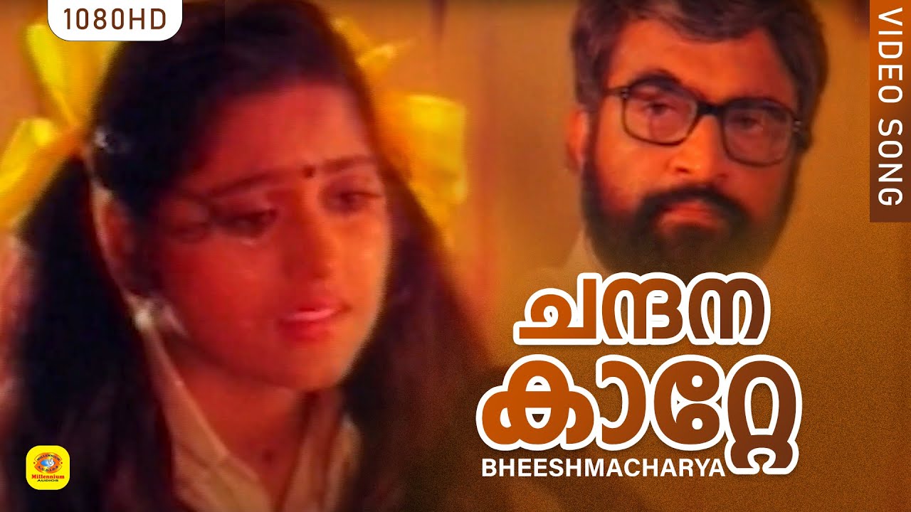     Bheeshmacharya ChandanaKate Malayalam Song  Manoj KJayan  Chithra