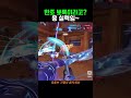 한조 뽀록이라고? 응 실력임~ #shorts #overwatch #오버워치2 #오버워치