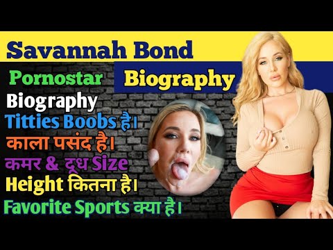 Savannah Bond Biography in Hindi & English || Titties Boobs & Favorite Colour |✓| Pornostar || ....