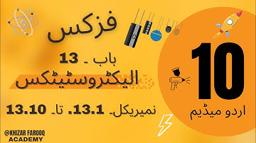 Chapter-13-Numericals | Class-10-Physics | Urdu-Medium | @KhizarFarooq