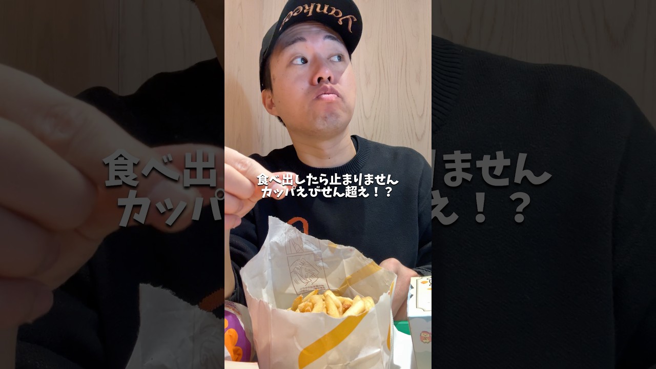 McDonald's] Shaka Shaka Potatoes Happy Turn flavor is back!! - YouTube
