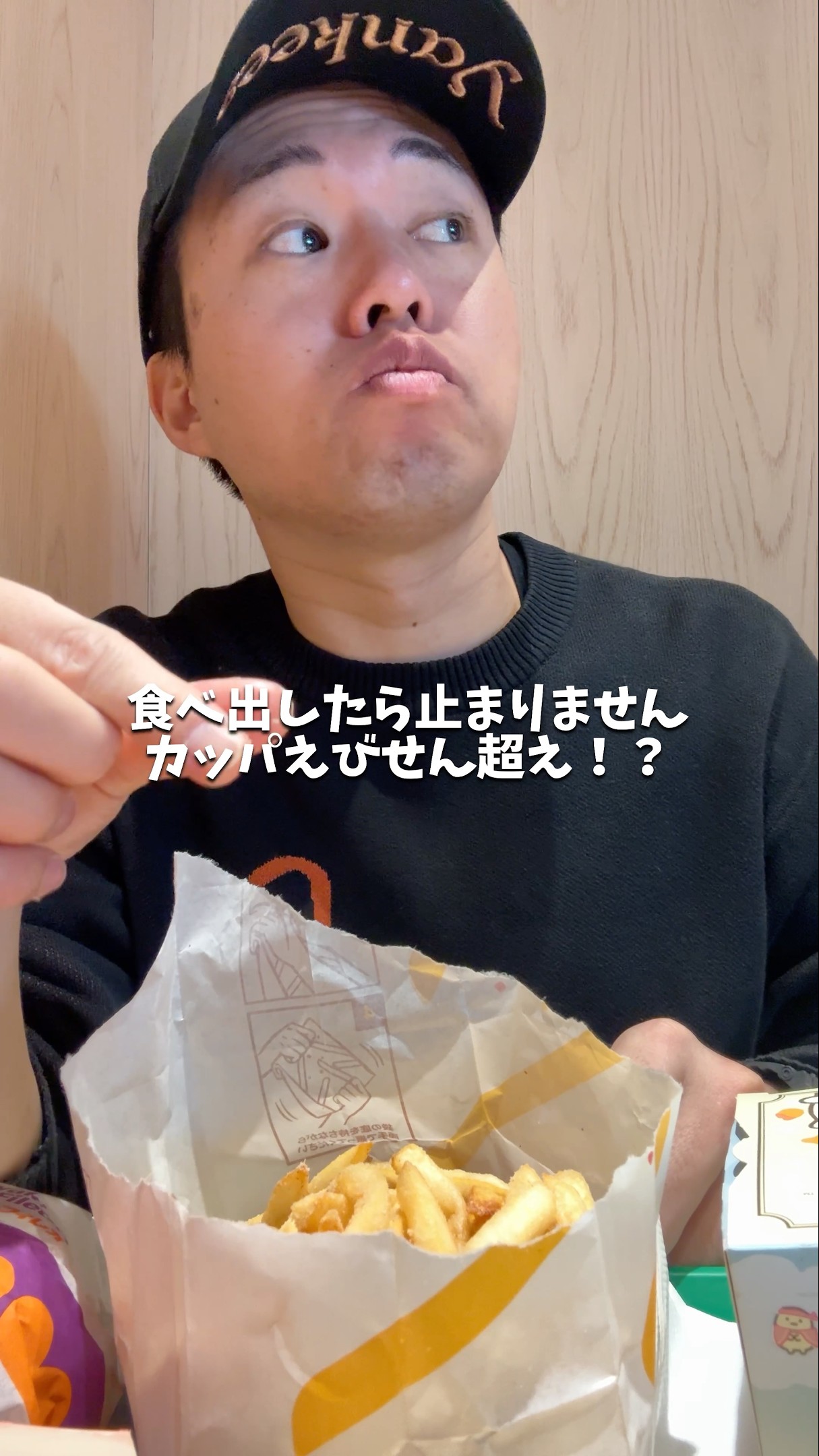 McDonald's] Shaka Shaka Potatoes Happy Turn flavor is back!! - YouTube