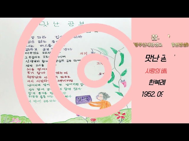 2024년 제9회 광주 성인문해교육 시화전