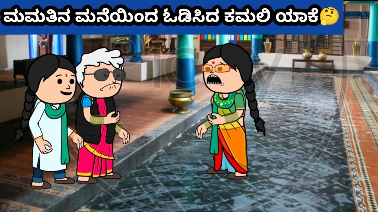 ಪದ್ದು ಜೀವನದ ಕತೆ part-2074 #hallicomedy #cartooncomedy #funnyvideoskannada 