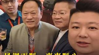 祝刷到视频的大家都能“兴啊，顺啊，发啊”！半度集团张浩帆方侨生世界潮商大会柬埔寨