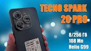 Tecno Spark 20 pro - Обзор, возможности смартфона, тесты производительности