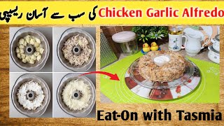 Chicken Garlic Alfredo Bread |چکن گارلک الفریڈو بریڈ | Eat-on with Tasmia