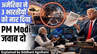 US attacked India :Why PM Modi is silent?