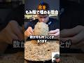 地面に投げた氷が溶けにくい理由 w | 創作ドラマ #shorts