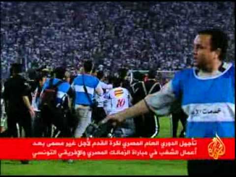 أحداث عنف في مبارة الزمالك المصري والإفريقي التونسي