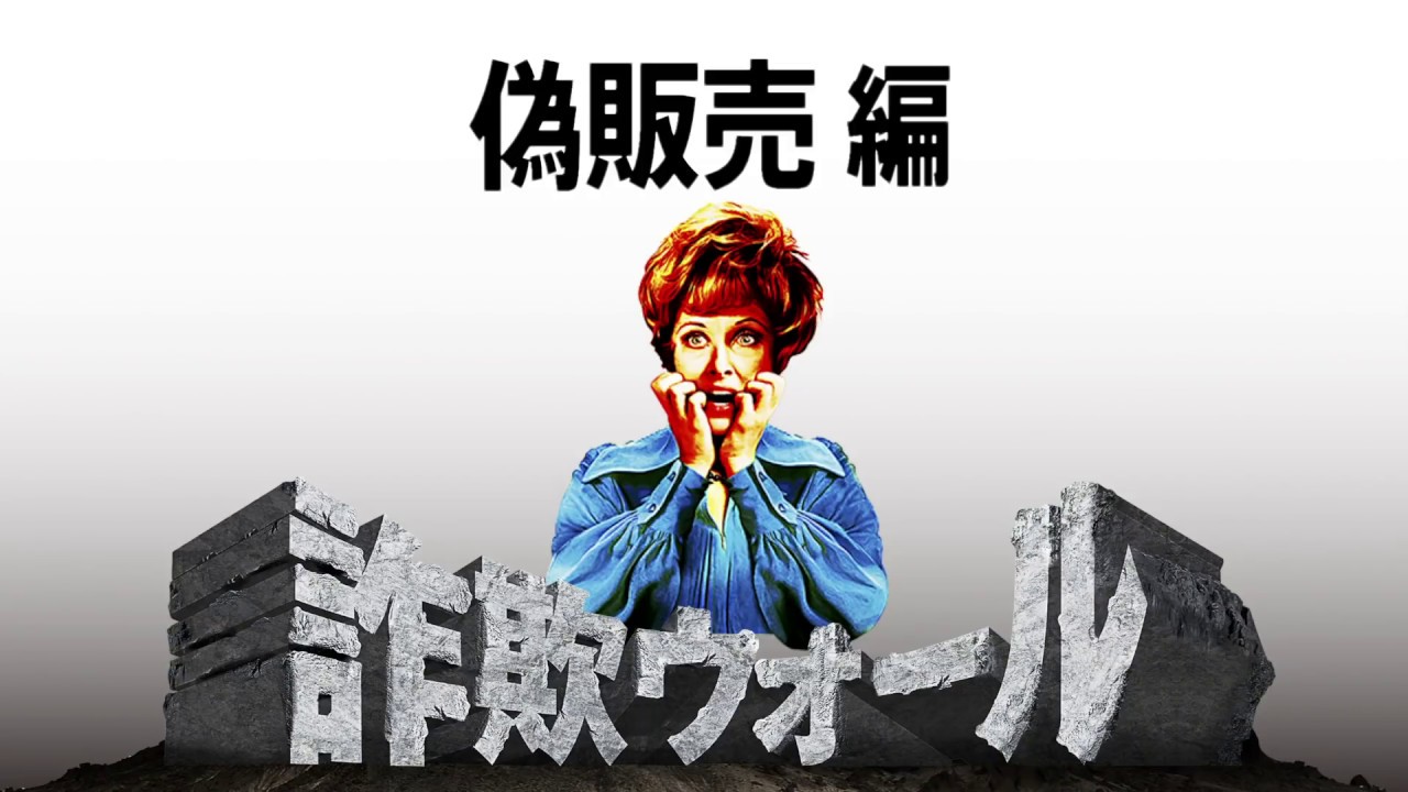 ネット詐欺対策には詐欺ウォール My Cloud 富士通パソコン Fmv