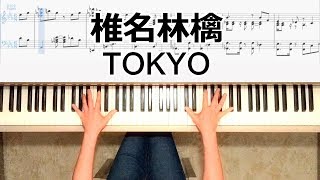 TOKYO - 椎名林檎