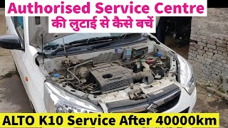 Alto k10 Service Cost At Local Mechanic | Alto k10 Maintenance Cost Aftermarket Service |