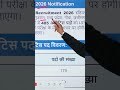 IOCL ITI Apprentice Bharti 2026 🔥 | 405 Post | ITI Pass | #shorts