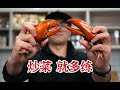 ENGSUB 【年夜饭装逼指南】年夜饭，我只要有钳就可以了