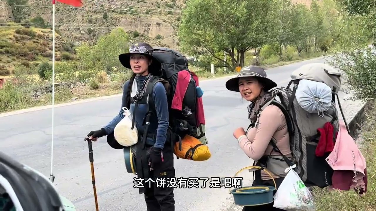 路遇四位徒步小伙伴，都是徒步半年川藏线，负重70斤，女汉子厉害
