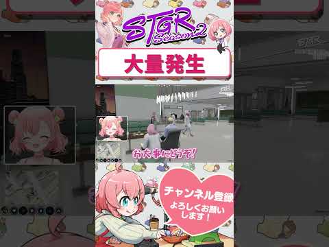 豆やん大量発生　#shorts #ストグラ #ストグラ救急隊