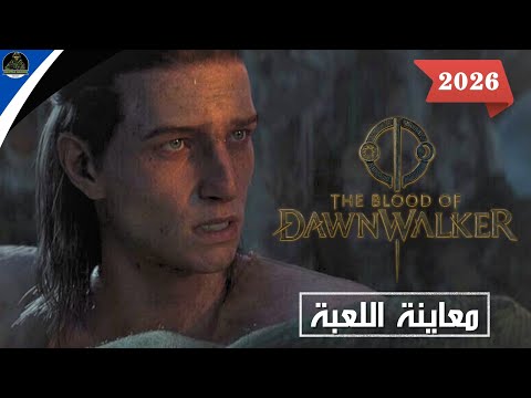 معاينة     مصاص دماء بالليل وإنسان بالنهار