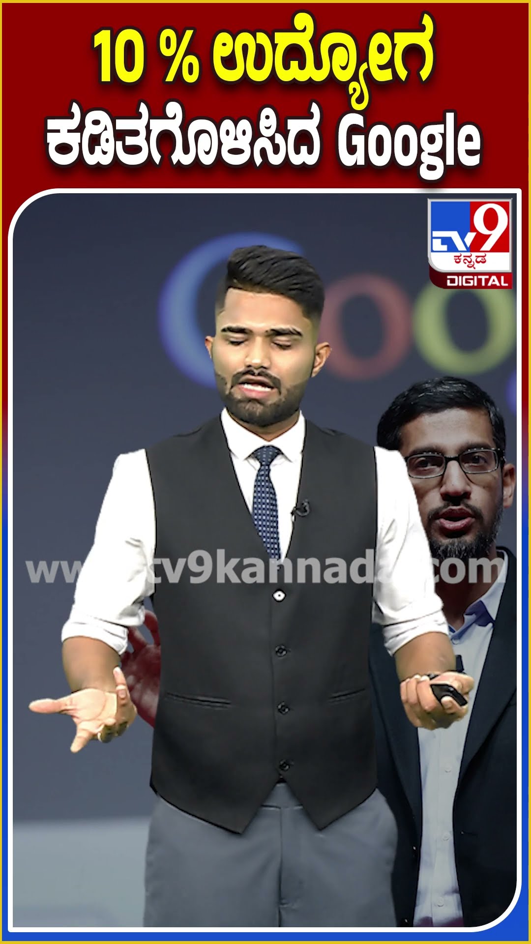 10 % ಉದ್ಯೋಗ ಕಡಿತಗೊಳಿಸಿದ Google #Google #Tv9D