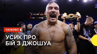 Усик про плани на бій з Тайсоном Ф'юрі та перемогу над Джошуа