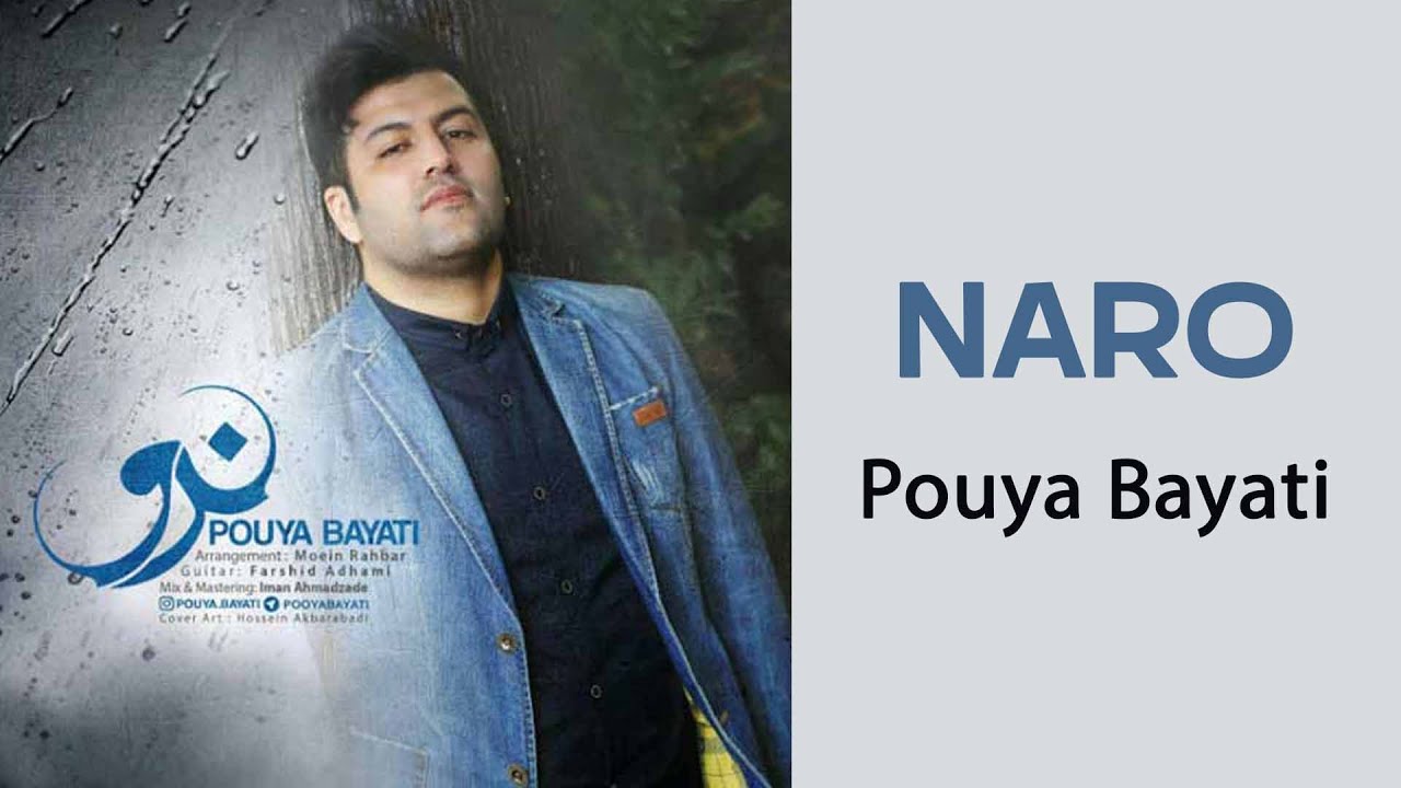 Watch Pouya Bayati - Naro | پویا بیاتی - نرو on YouTube Watch Pouya Bayati - Naro | پویا بیاتی - نرو on YouTube