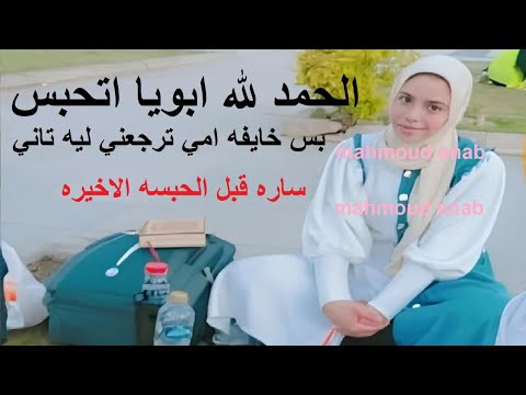 سارة حقها لازم يرجع ضحية عائلة بأكملها 