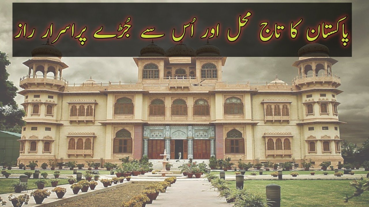 Pakistan's Taj Mahal Mohatta Palace Karachi in Urdu/Hindi|| پاکستانی ...