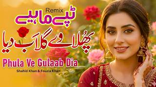 Download Lagu Phula Ve Gulaab Dia | Punjabi Tappe Mahiye | Traditional Punjabi Mahiya |  Folk Mahiye MP3