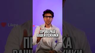 У тебя депрессия? #психология #стресс #депрессия #истерика #психика #смех #юмор #смешно