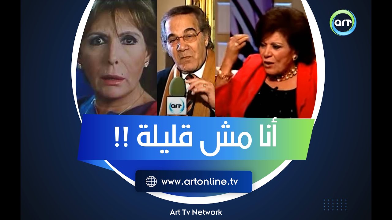 بسبب ماجدة الخطيب.. أسرار أزمة بين عايدة عبد العزيز ومحمود ياسين: 