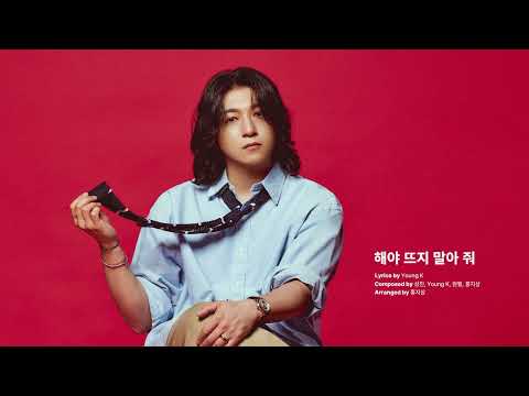 韓繁中字 DAY6 데이식스 Sun Stay Asleep 드디어 끝나갑니다