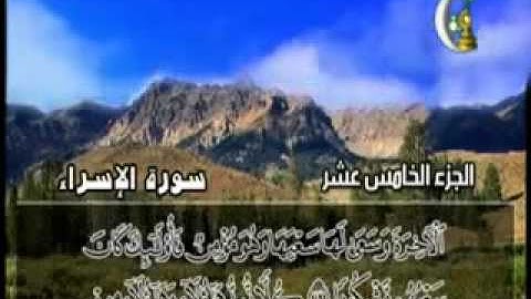روائع التلاوات - سورة الاسراء 1_3 الشيخ محمد حسان