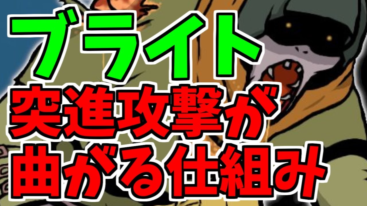 【DbD】ブライトの突進攻撃の曲がる仕組みが3分足らずで分かる動画【デッドバイデイライト】 - YouTube