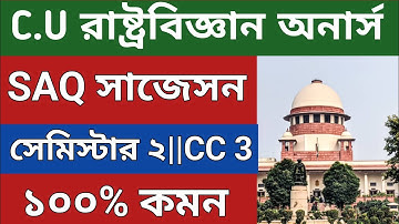 C.U political science honours 2nd semester SAQ| political science honours cc3 semester 2