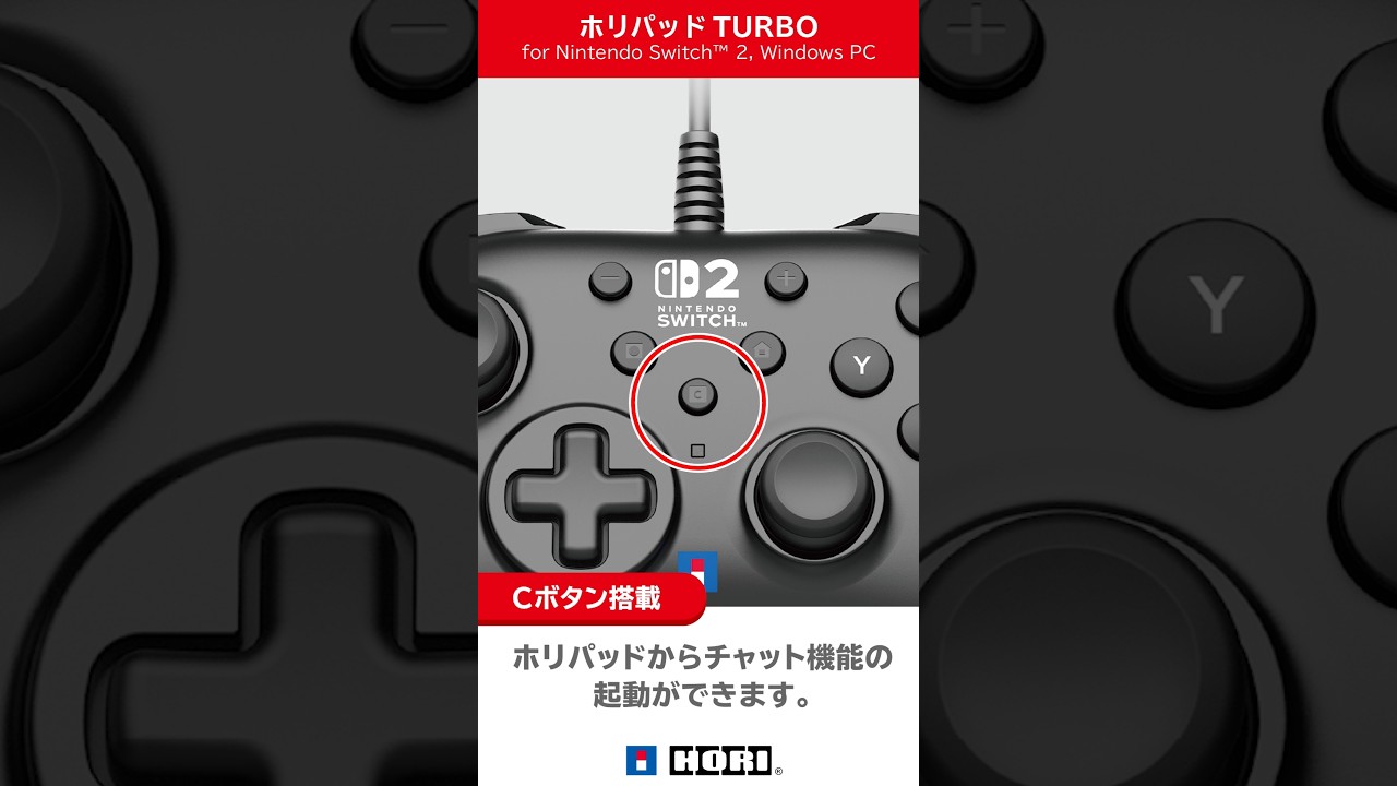 ホリストア｜ホリパッド TURBO for Nintendo Switch 2 , Windows PC