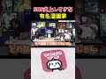SNS炎上しすぎな漫画家