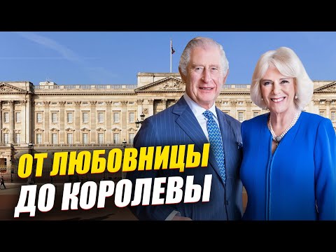 От Любовницы до Королевы – Как Живет Камилла Паркер-Боулз и Насколько Она Богата