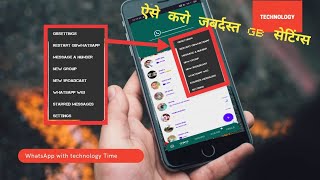 GB whatsapp pro all settings. All features. Trik&tips.technology time. screenshot 2