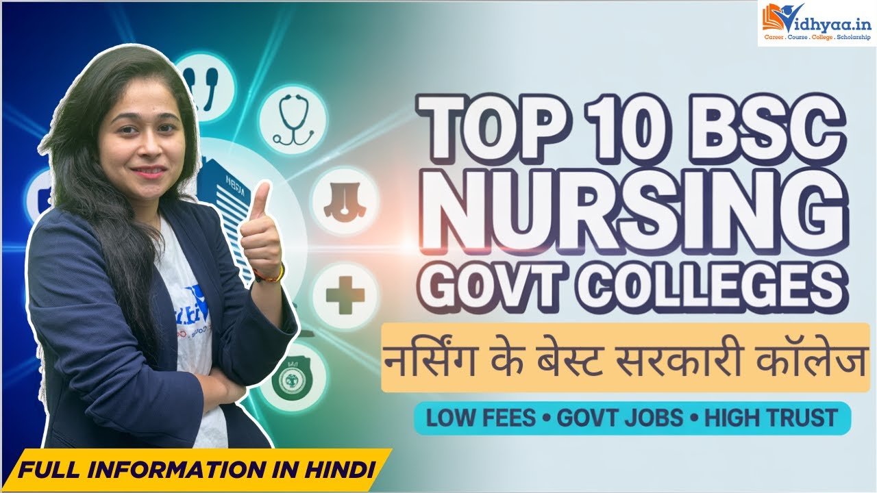 Top 10 Govt Nursing Colleges in India Revealed - YouTube