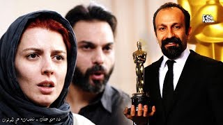 أصغر فرهادى | استاذ السينما الإيرانية - بالمشاعر فقط تصل إلى العالمية وتفوز بالأوسكار !