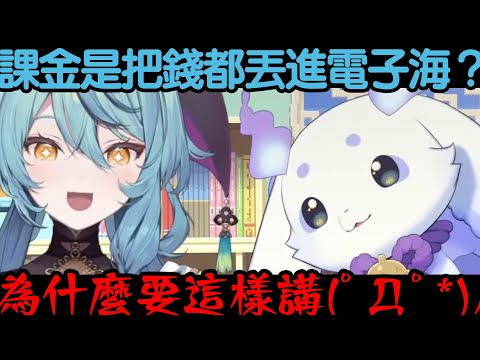 彩虹社中文】課金課太多被同期說教的るんちょま【ルンルン/珠乃井ナナ