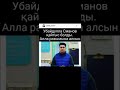 Убайдулла Сманов қайтыс болды.