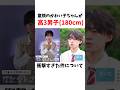 【🪻インチョン編】童顔のかわい子ちゃんが高3男子(180cm)と衝撃すぎた件について【今日好き】