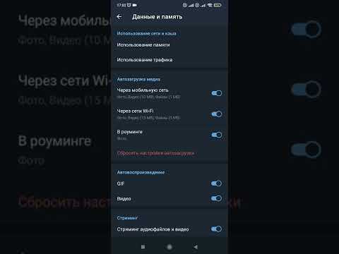 Очистить память Telegram
