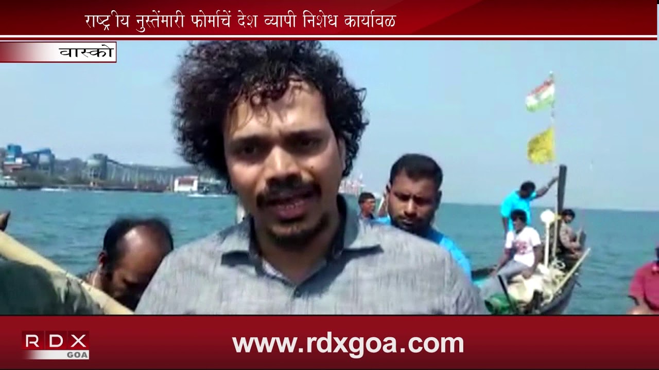 NFF PROTEST ON SHIPPING CORRIDOR IN ALL COASTAL STATES OF INDIA