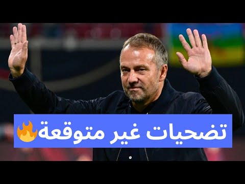 تضحيات مش هتتخيلها من هانز فليك عشان يدرب برشلونة